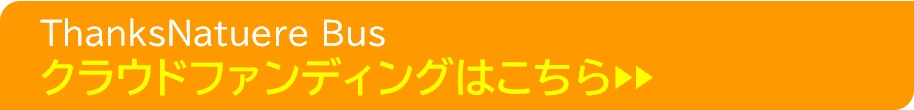 クラファン