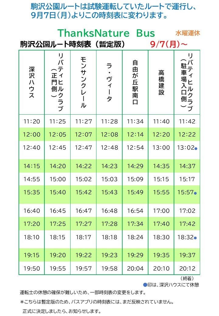 komazawazikoku202609 /></p><br />
<br />


<p><font color=