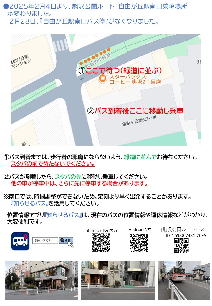 minamiguchi202503 /></p><br />
<br />


<div id=